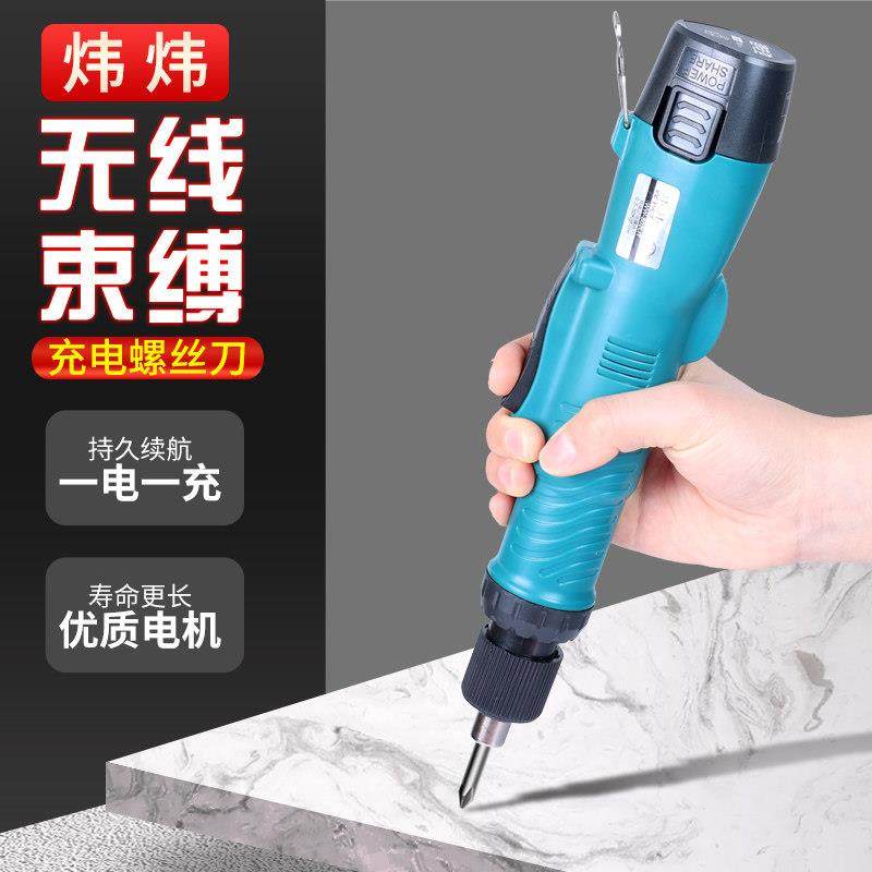 炜炜充电式精工电动螺丝刀WW801电批802电起子WW1/4带充电器电池,五金/工具,电动螺丝批,淘宝优惠券,粉丝福利购,淘宝优惠卷