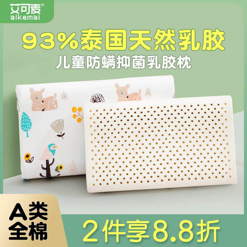 儿童乳胶枕头3岁以上泰国天然橡胶小学生专用小孩幼儿园宝宝枕芯6
