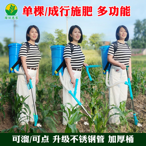 绿环惠农施肥器背负式多功能手动