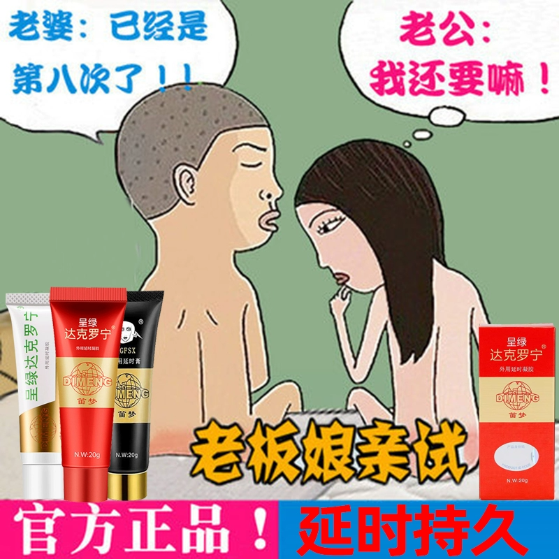 达克宁萝宁药房软膏正品官方旗舰店网达罗克宁外用油膏延时乳膏药