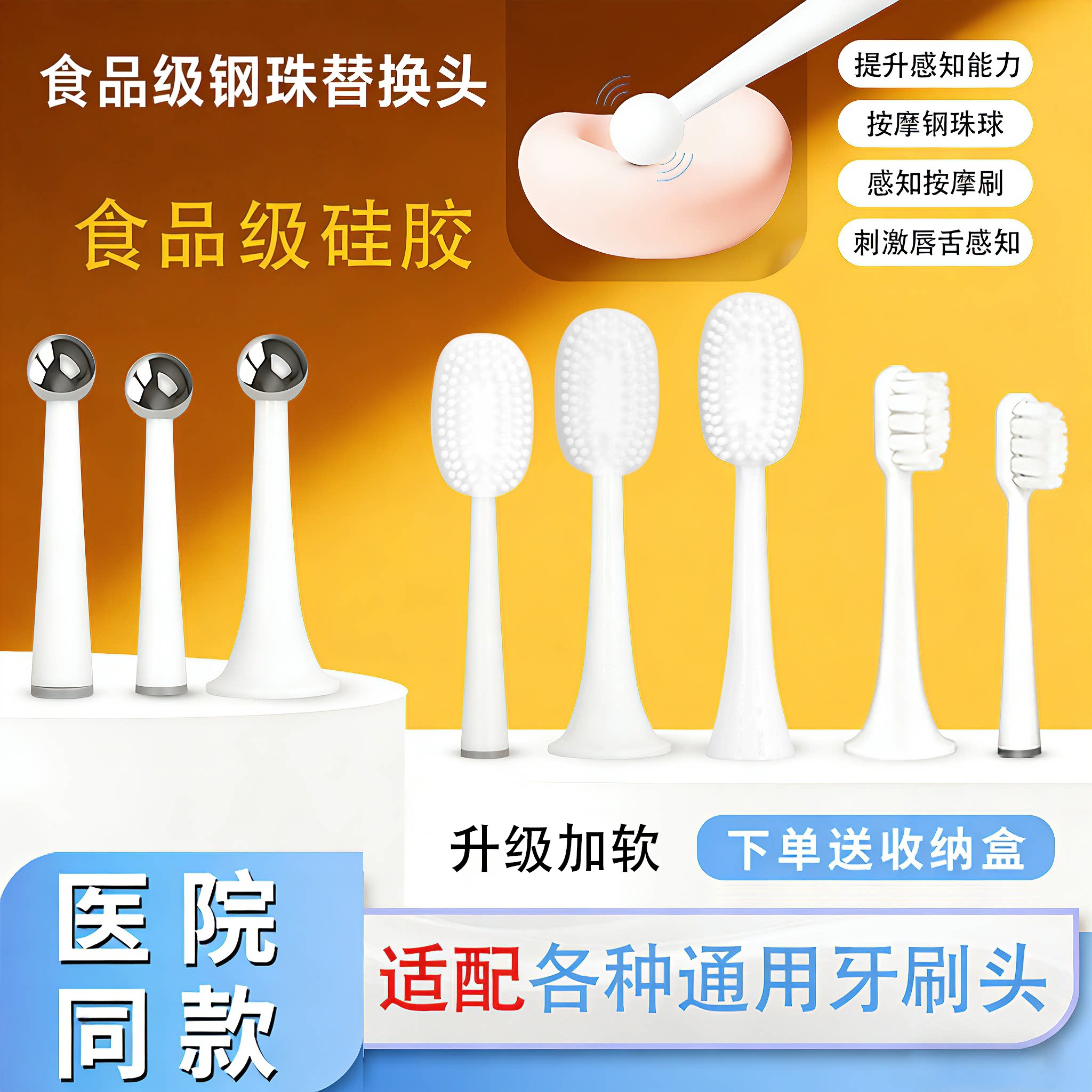 陆三奶奶适配拜尔，康佳，松下，替换按摩头牙刷头匹配硅胶钢珠头