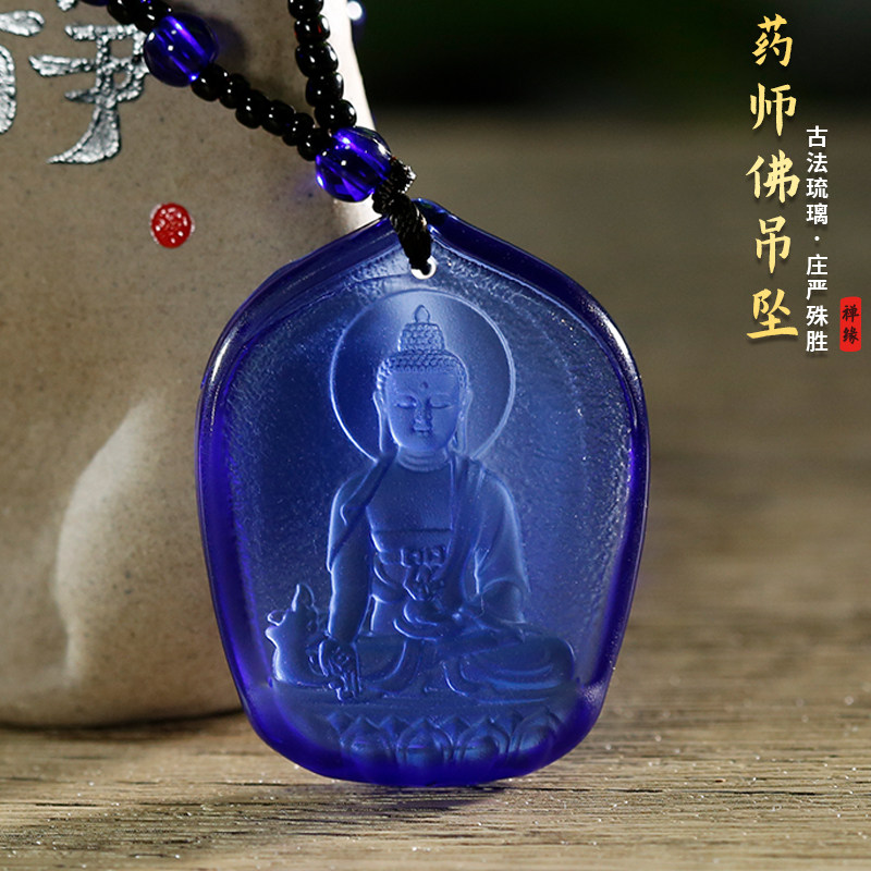 药师佛琉璃吊坠挂饰佛牌