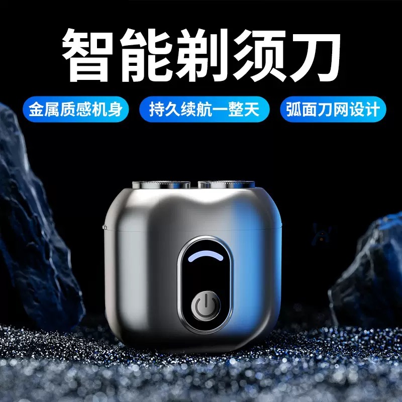 新款小巧剃须刀电动双头旅行便携式浮动刀头可水洗迷你男士刮胡刀