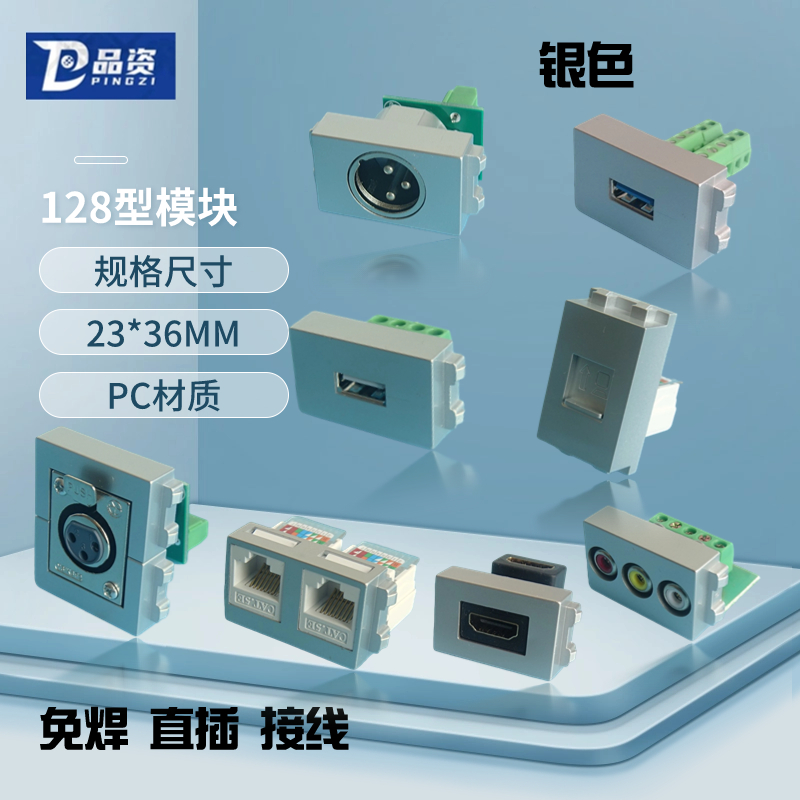 128型银色免焊音频电脑网络电话VGA卡侬3.5 HDMI话筒插座面板配件
