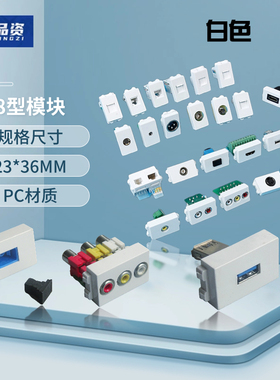 128型白色免焊音频电脑网络电话VGA卡侬3.5 HDMI话筒地插面板配件