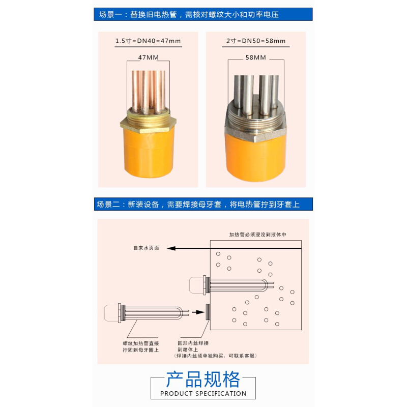 一寸半DN40空气能太阳能工程水箱电热管锅炉电加热管 220V 380V