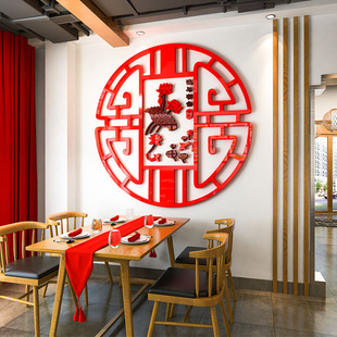 中国风墙贴画3d立体房间火锅烧烤店亚克力贴纸客餐厅饭店墙面装 饰
