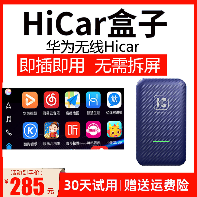 无线carplay hicar盒子导航手机互联车机投屏USB车载模块中控