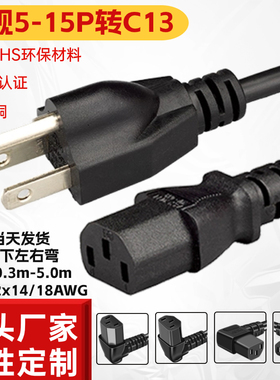 美规电源线美标品字尾C13电源线0.824平方2.08平方电脑主机显示器