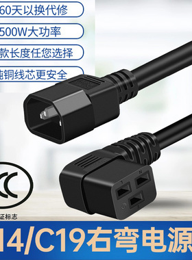 IEC320 C14转C19弯头C21横向品字尾电源线 1.5平方大功率250V10A