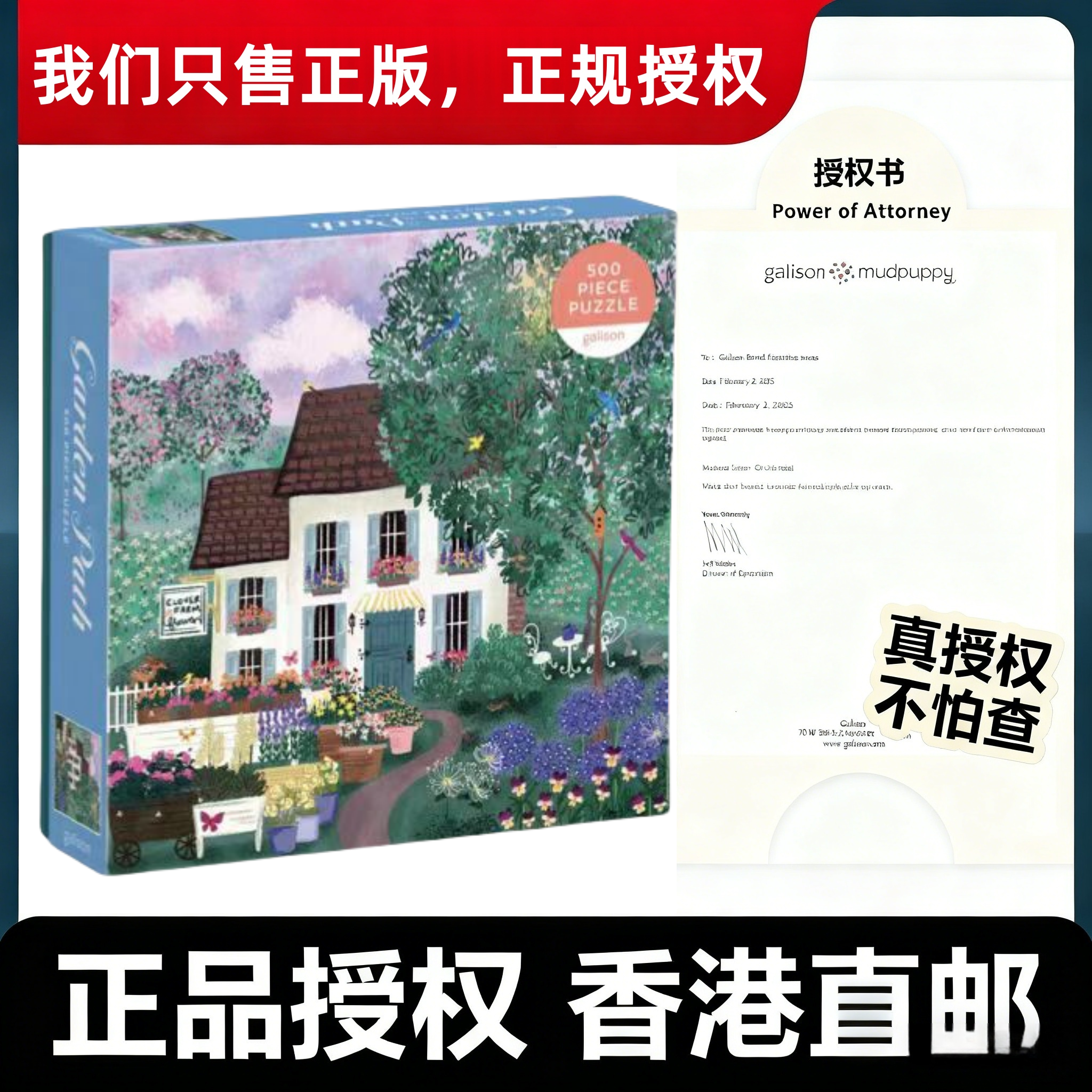 乔伊·拉福姆《花园小径》拼图