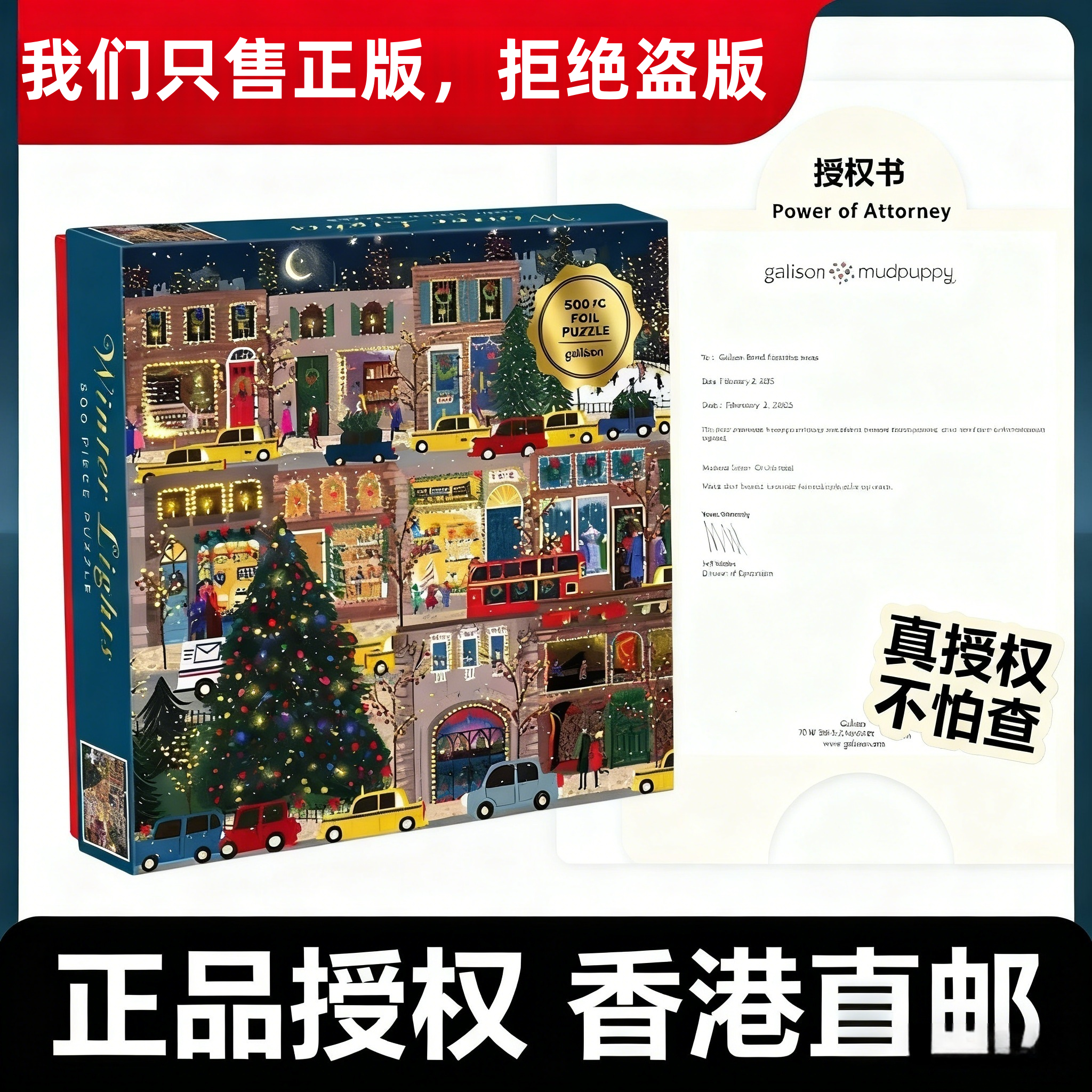 美国Galison冬灯拼图圣诞节礼物