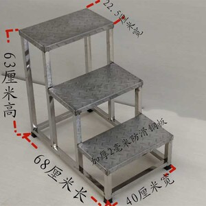 不锈钢台阶凳踏步凳二三层小楼梯家用梯阶凳户外小梯子工厂货梯凳