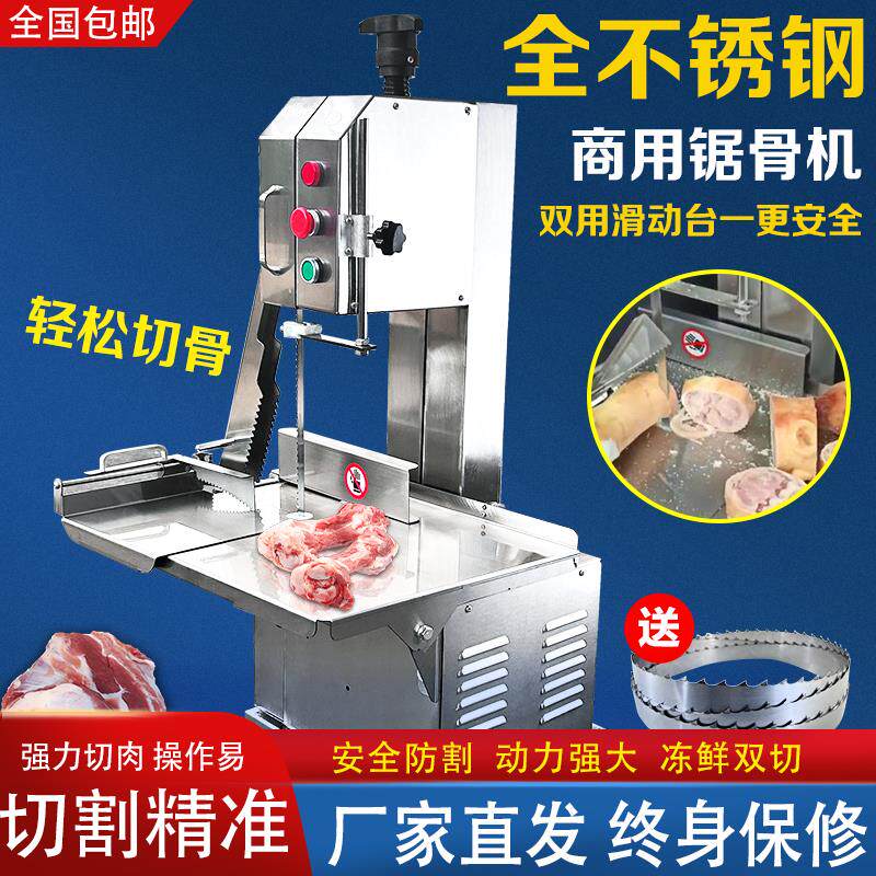 锯骨机商用全自电动切骨机牛排冻肉猪蹄牛骨切割机家用小型剁骨机