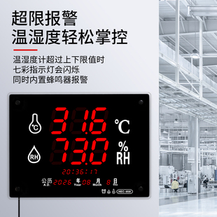 工业级高精度LED电子温湿度计车间仓库带报警温度表HEC658