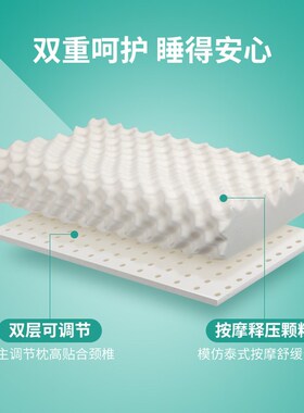 JACE泰国原装进口天然乳胶枕头 狼牙可调节按摩颗粒护颈椎枕头芯
