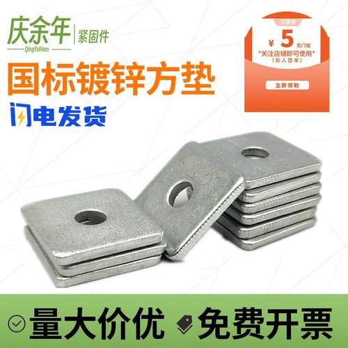 加大镀锌方垫片加厚带孔铁板四方垫片镀锌铁垫片M8M10M12M14M16