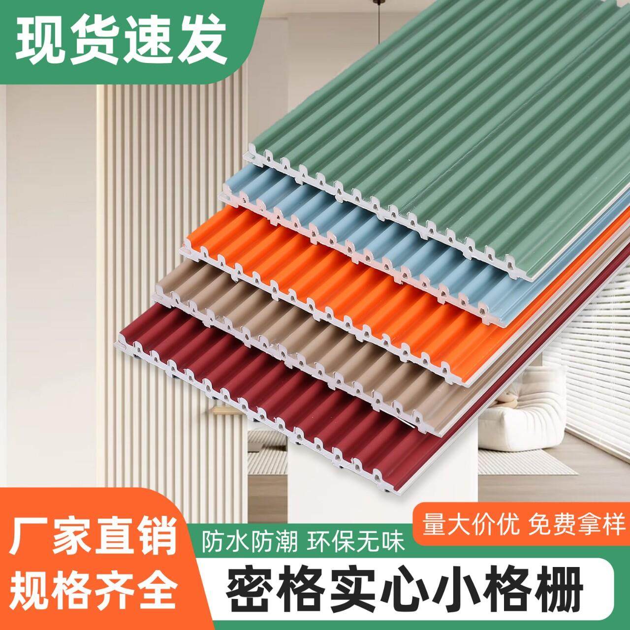 实心细条小长城竖条波浪板长城板凹凸形生态木pvc装饰异形格栅板