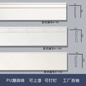 修边框线墙角踢脚线仿石膏线 吊顶装 PU线条平线窗套门套欧式 风格