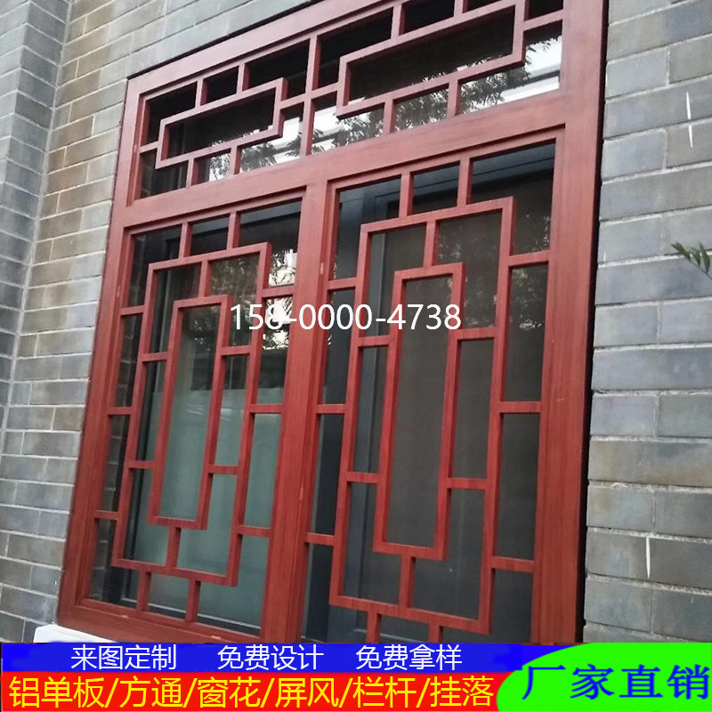 定制街道改造仿古木纹铝合金窗花格防盗网屏风茶楼景区公园铝格栅