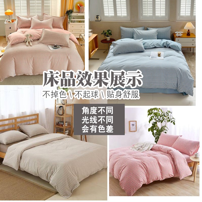 加密升级全棉色织水洗棉格子布料四件套床品床单被套面料100棉