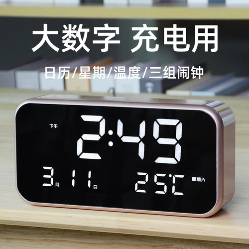 台式大屏数字时钟电子闹钟学生用钟表客厅桌面床头电视柜卧室静音