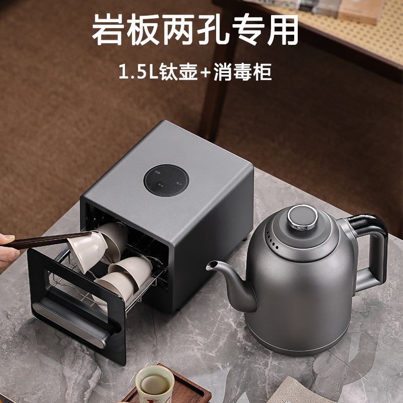 【纯钛】带遥控两孔岩板嵌入自动上水电热烧水壶隐藏式三合一茶台