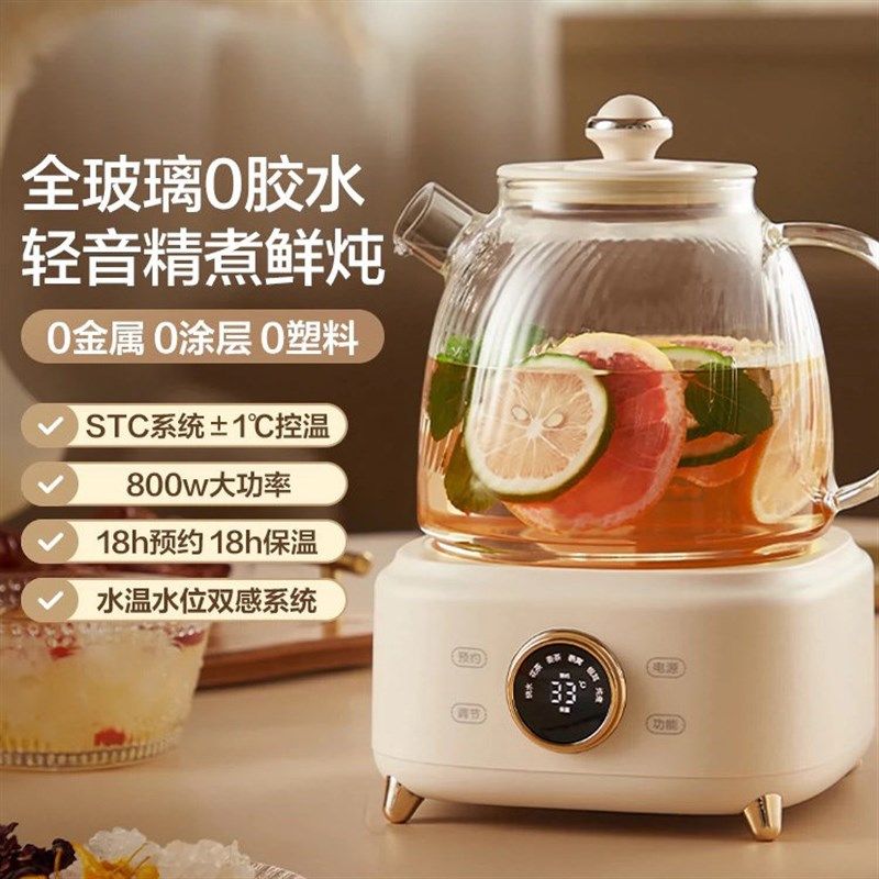 精选酷格全玻璃保温恒温养生壶花茶壶煮茶炖煮烧水一体多功能电热