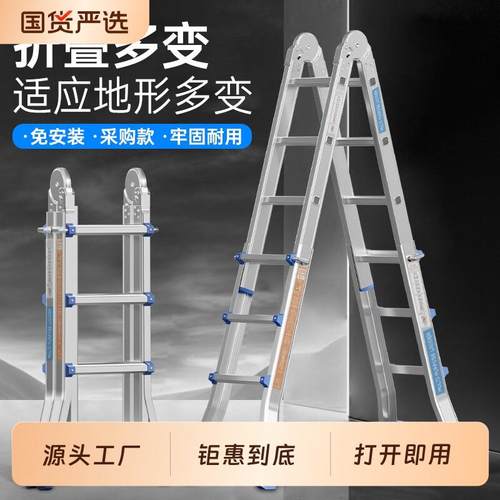 禄泰小巨人伸缩梯子多功能可携式升降楼梯工程梯铝合金折叠梯人字