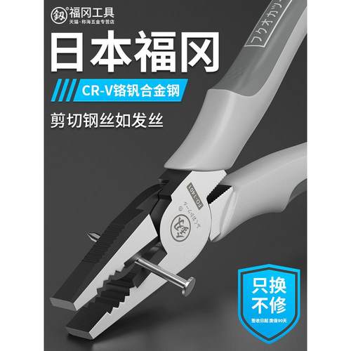 福冈老虎钳钢丝钳多功能家用老虎工具大全电工专用工业尖嘴手钳子