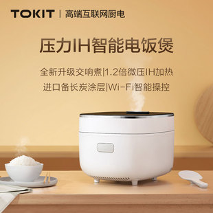 TOKIT厨几智能压力IH电饭煲3L大容量家用煮饭不粘锅3-5人电磁加热