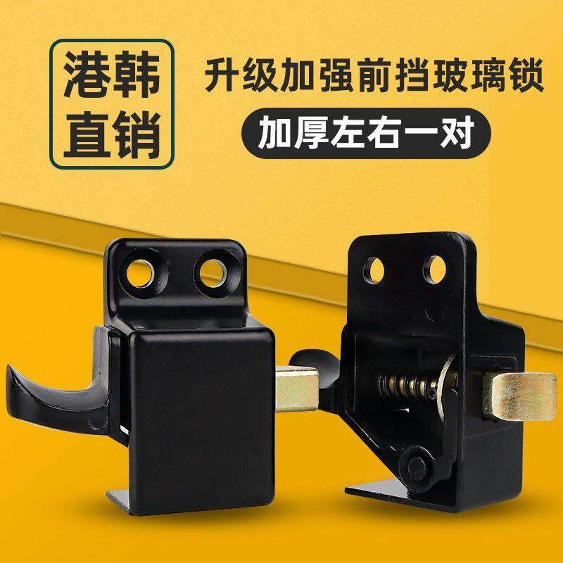 三一挖掘机SY55 60 65 75C-9前挡风玻璃锁移窗锁扣前挡锁卡扣配件