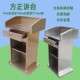 不锈钢商业办公演讲桌校园教学演讲台方正大台面物业值班台服务台