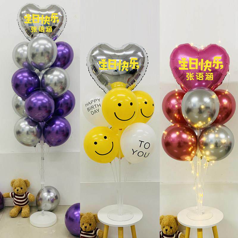 发光桌飘气球立柱生日快乐装饰派对路引支架客厅场景装扮儿童宝宝
