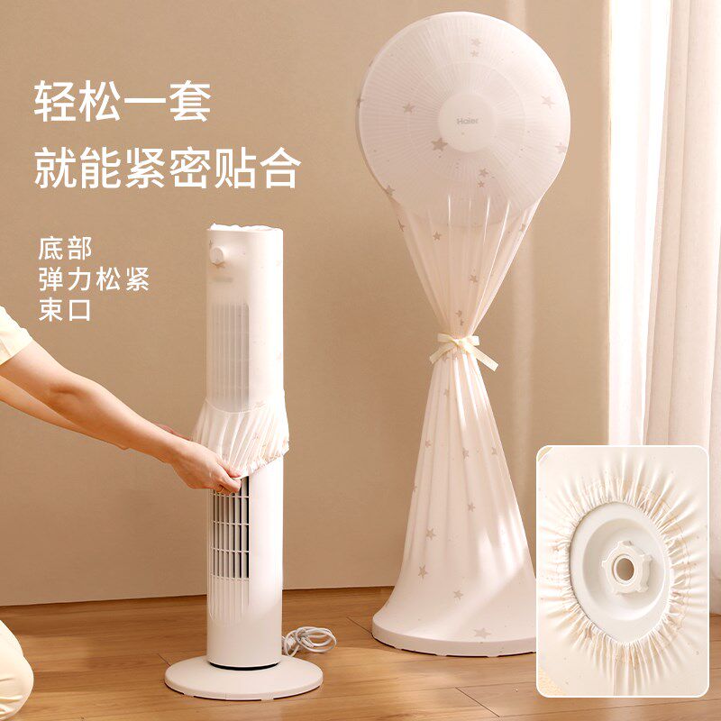 天纵取暖器防尘罩全包踢脚线取暖器小太阳电暖器塔式防尘罩保护套