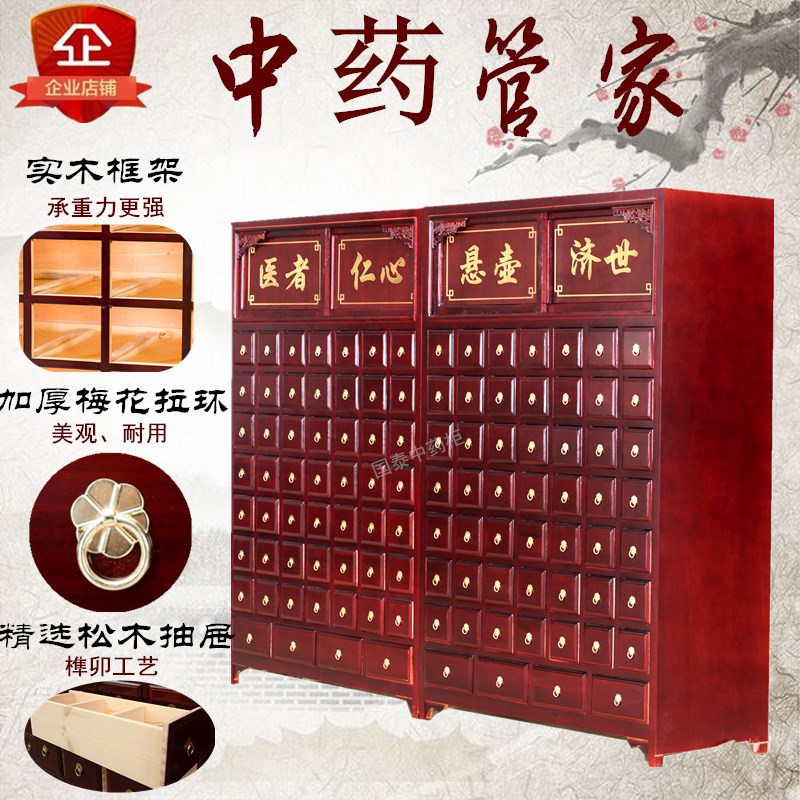 实木中药柜经济型中医柜子药店诊所中药橱架抽屉斗家用加厚调剂台