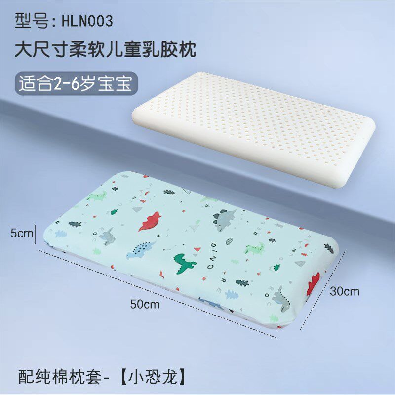 儿童乳胶枕头泰国天然橡胶小学生专用幼儿园大宝宝小孩子平面枕芯