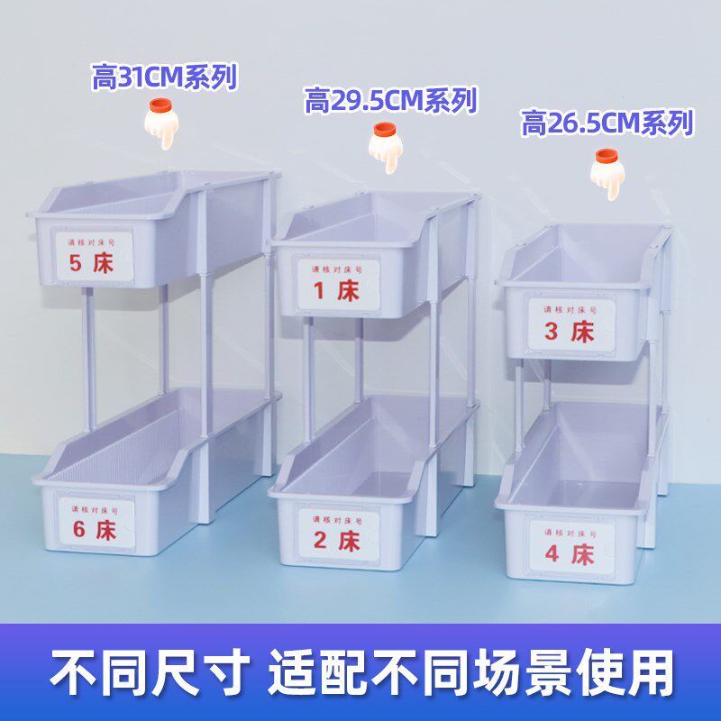 医用输液盒摆药盒收纳筐层架盒床号牌医院6s管理塑料盒液体分格盒