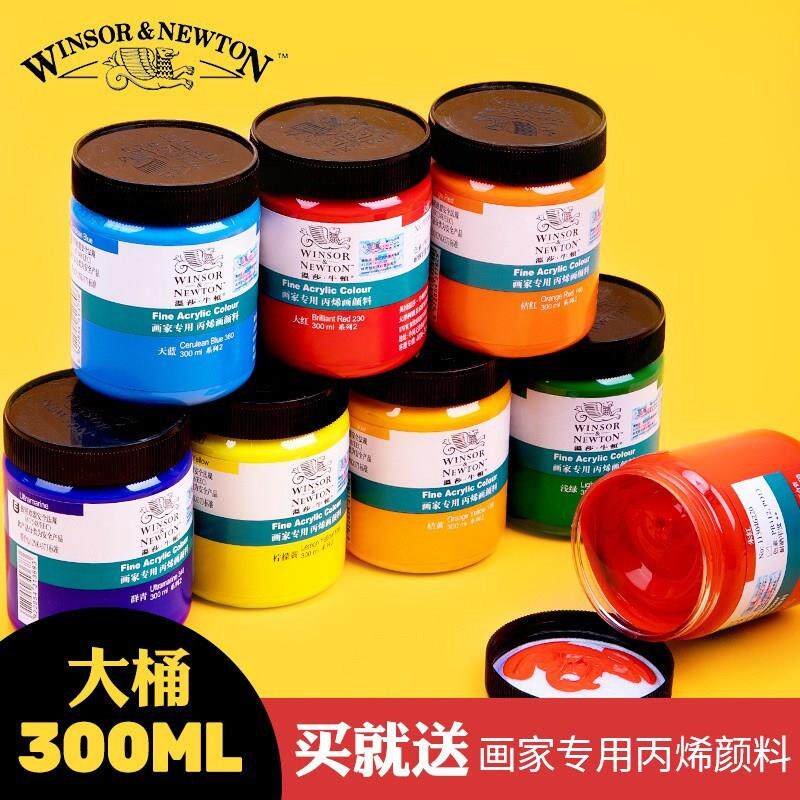 温莎牛顿丙烯颜料画 画家专用哑光温沙防水手绘纺织涂鸦墙绘套装1