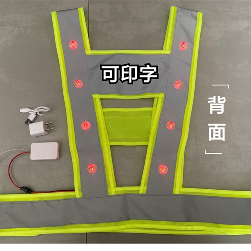 反光背心LED带灯反光马甲充电工字型V字型发光服反光衣骑行反光服