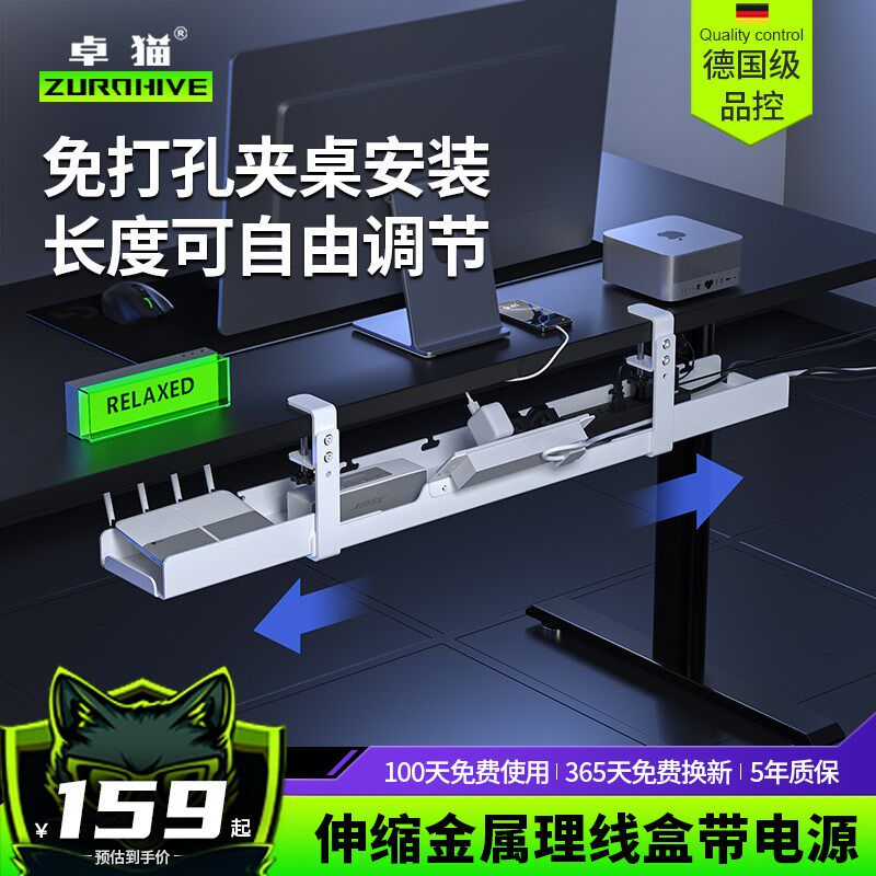 卓猫桌下理线盒金属理线槽可伸缩升降桌配件免打孔收纳集线盒桌上