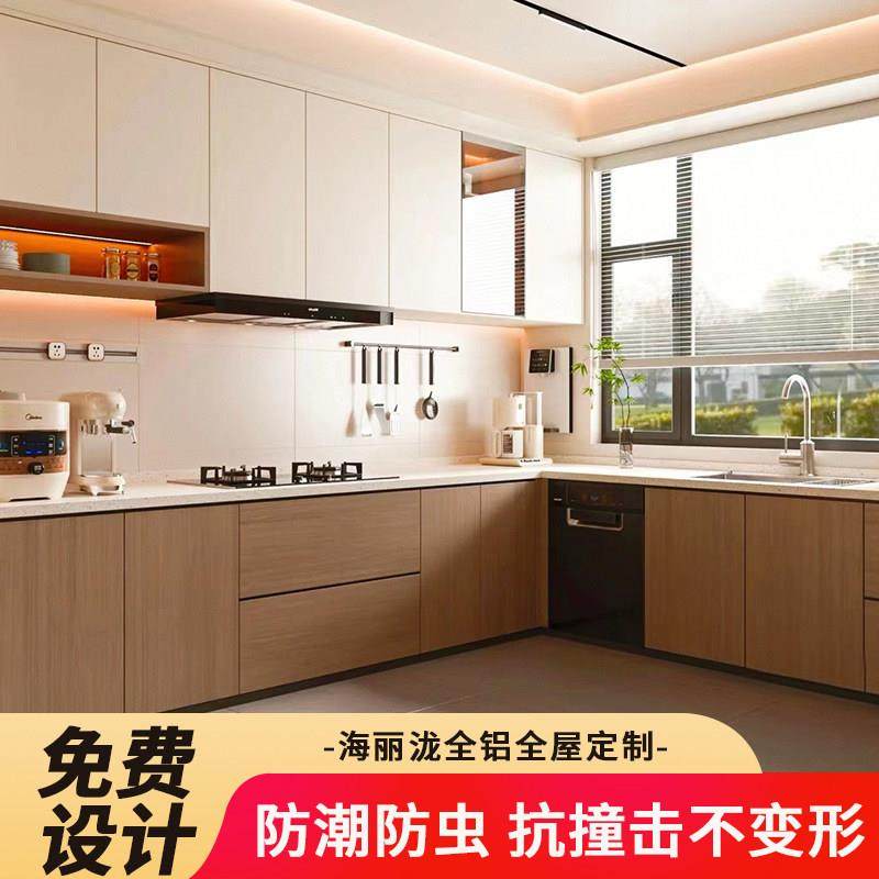 上海全铝家具全屋定制工厂全铝合金厨房橱柜定制衣柜铝合金阳台柜