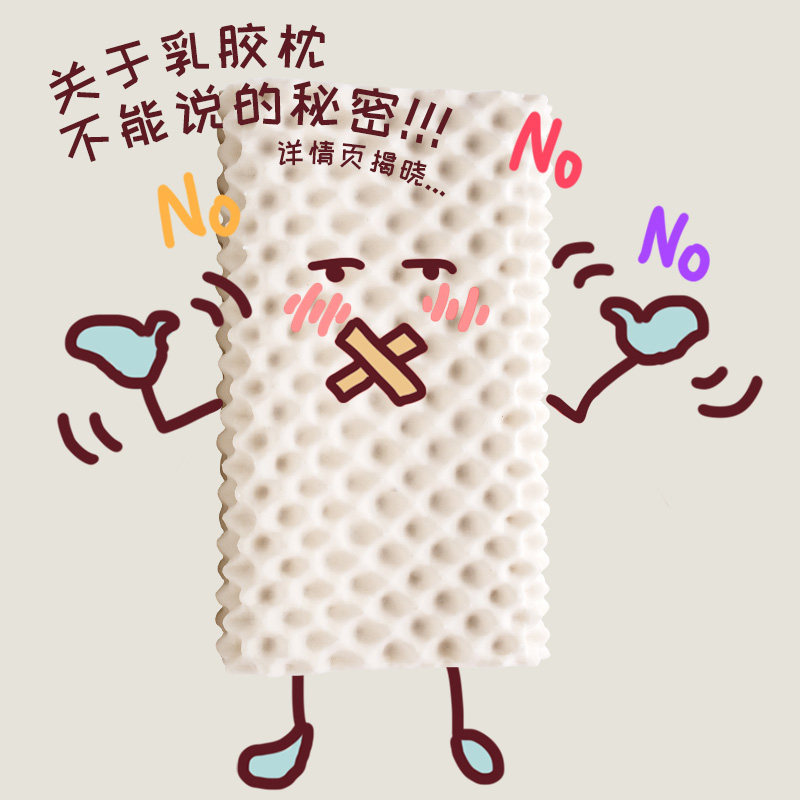 啦帕莎泰国天然乳胶枕枕芯养护颈椎保健高低枕头芯橡胶枕单人包邮