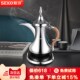 Seko新功阿拉伯煮茶壶家用保温烧水壶不锈钢电热水壶办公室煮茶器