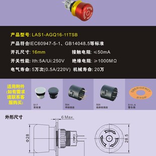 红波欧宝龙LAS1-AGQ16-11TSB金属急停按钮开关紧急停止车间防水