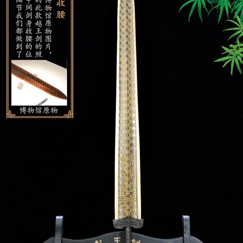 越王勾践剑青铜剑 收藏仿古越王剑宝剑收藏短剑 黄铜冷兵器未开刃