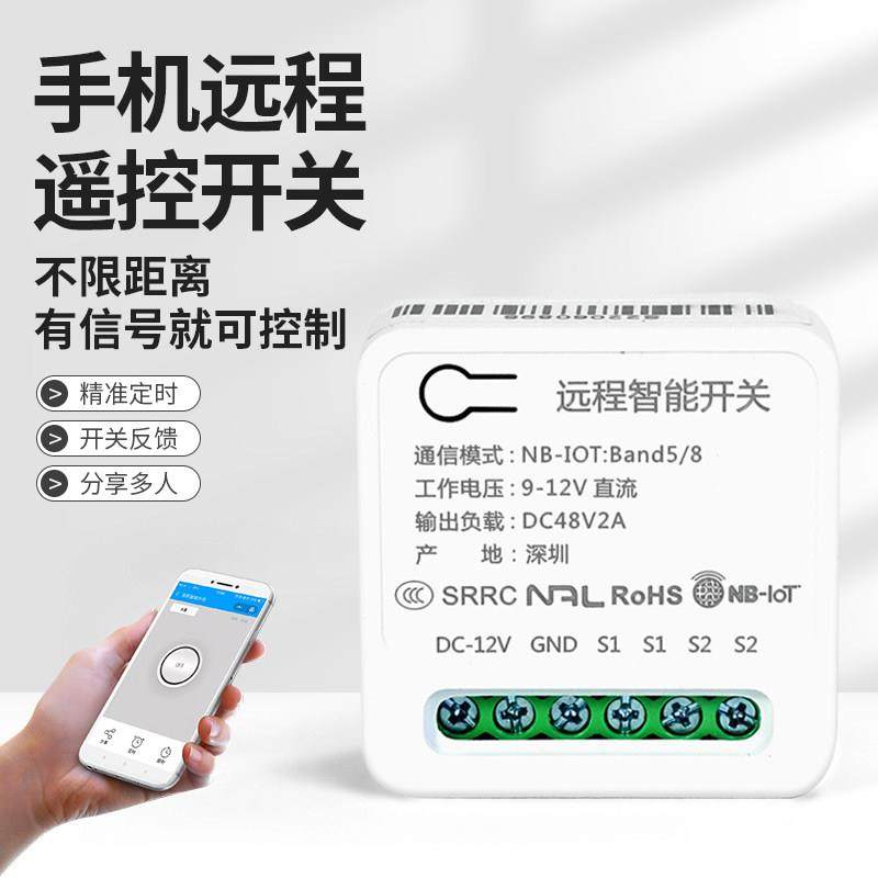 4G手机远程控制开关 遥控开关门禁卷帘门道闸控制遥控器定时开关