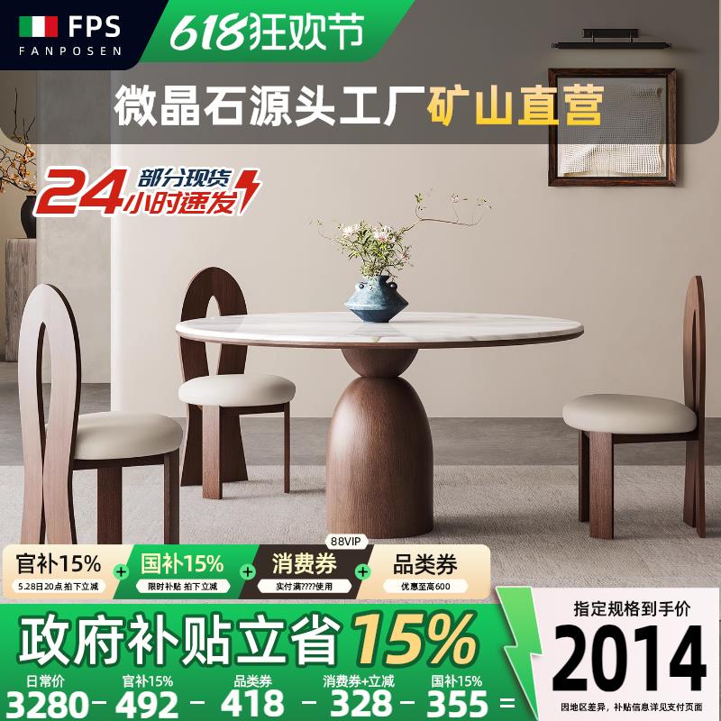 实木餐桌天然微晶石圆桌中古风高端家用小户型圆形大理石桌椅组合