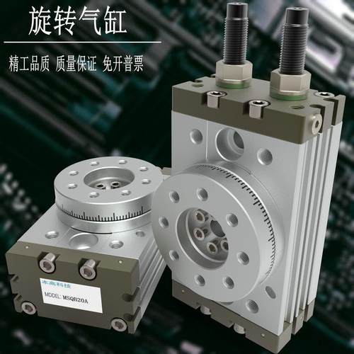 HRQ10旋转气缸360度可调节MSQB20R 大缸摆动气缸7A 30/40/50A 70A