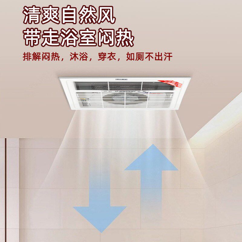 金羚风暖浴霸卫生间取暖器集成吊顶30x30cm厕所暖风机遥控嵌入式